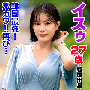 [UNCENSORED-LEAK] SEKAO-192 Isu